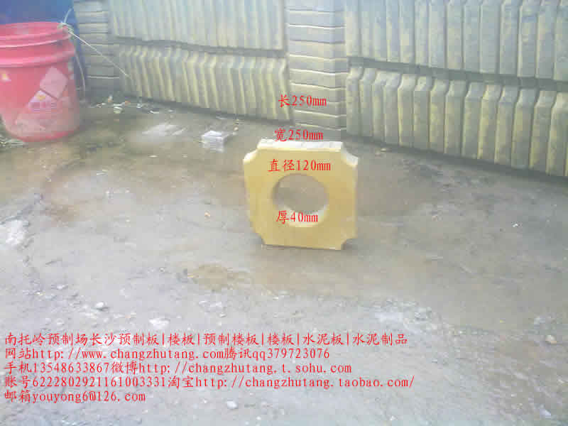 图||水泥隔离墩|水泥隔离墩价格|交通水泥墩|预制板规格|水泥预制板|预制板价格|
长沙 彩砖 水泥制品 预制构件 路沿石 沟盖板